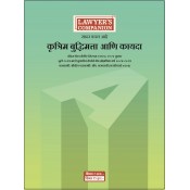 Lawyer's Companion™ on कृत्रिम बुद्धिमत्ता आणि कायदा (Artificial Intelligence and Law LC704 ) as per 2023-24 CBCS Pattern  (Free Delivery)